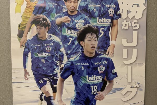 2026シーズン 北海道十勝スカイアースとのスポンサー契約を締結しました